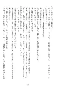 ギャルドル莉々奈のドSプロデュース 担当Pは愚直でドM, 日本語