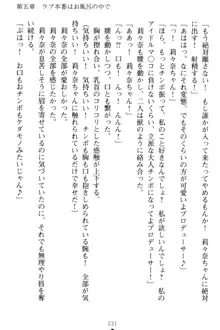 ギャルドル莉々奈のドSプロデュース 担当Pは愚直でドM, 日本語