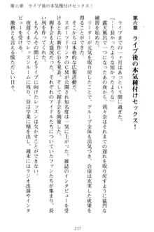 ギャルドル莉々奈のドSプロデュース 担当Pは愚直でドM, 日本語