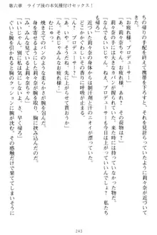 ギャルドル莉々奈のドSプロデュース 担当Pは愚直でドM, 日本語