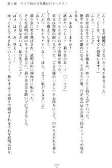 ギャルドル莉々奈のドSプロデュース 担当Pは愚直でドM, 日本語