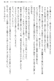 ギャルドル莉々奈のドSプロデュース 担当Pは愚直でドM, 日本語