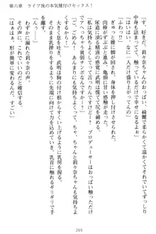 ギャルドル莉々奈のドSプロデュース 担当Pは愚直でドM, 日本語