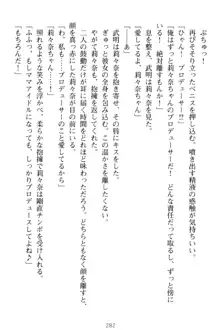 ギャルドル莉々奈のドSプロデュース 担当Pは愚直でドM, 日本語