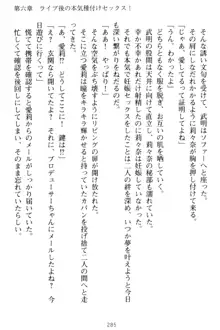 ギャルドル莉々奈のドSプロデュース 担当Pは愚直でドM, 日本語