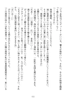 ギャルドル莉々奈のドSプロデュース 担当Pは愚直でドM, 日本語