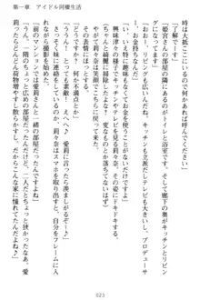 ギャルドル莉々奈のドSプロデュース 担当Pは愚直でドM, 日本語