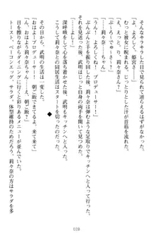 ギャルドル莉々奈のドSプロデュース 担当Pは愚直でドM, 日本語