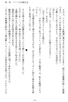 ギャルドル莉々奈のドSプロデュース 担当Pは愚直でドM, 日本語