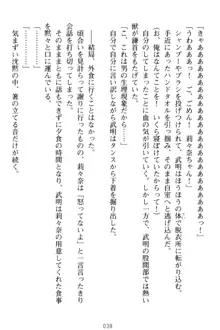 ギャルドル莉々奈のドSプロデュース 担当Pは愚直でドM, 日本語