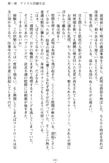 ギャルドル莉々奈のドSプロデュース 担当Pは愚直でドM, 日本語