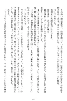 ギャルドル莉々奈のドSプロデュース 担当Pは愚直でドM, 日本語