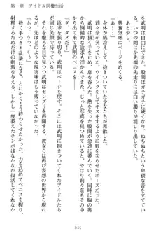 ギャルドル莉々奈のドSプロデュース 担当Pは愚直でドM, 日本語