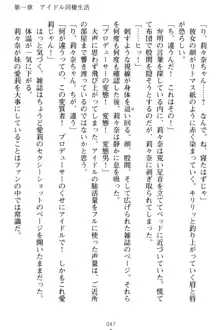 ギャルドル莉々奈のドSプロデュース 担当Pは愚直でドM, 日本語