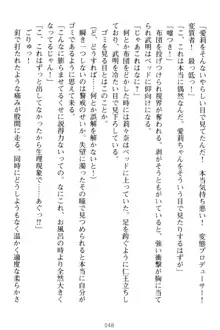 ギャルドル莉々奈のドSプロデュース 担当Pは愚直でドM, 日本語