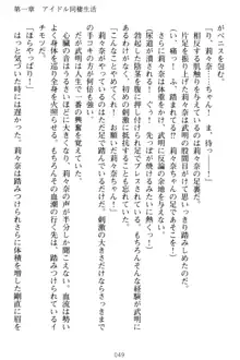 ギャルドル莉々奈のドSプロデュース 担当Pは愚直でドM, 日本語