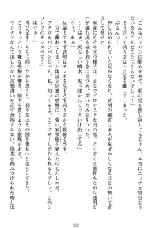 ギャルドル莉々奈のドSプロデュース 担当Pは愚直でドM, 日本語