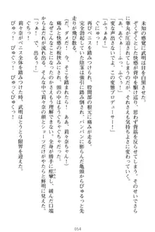 ギャルドル莉々奈のドSプロデュース 担当Pは愚直でドM, 日本語