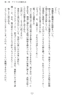 ギャルドル莉々奈のドSプロデュース 担当Pは愚直でドM, 日本語