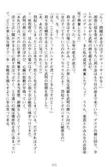 ギャルドル莉々奈のドSプロデュース 担当Pは愚直でドM, 日本語