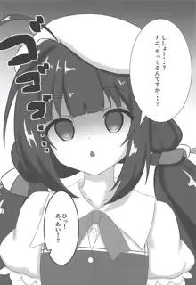 あねでしのおしごと!, 日本語