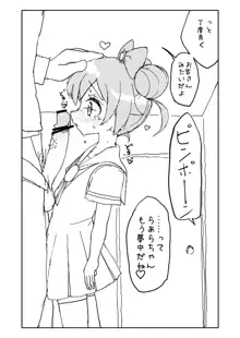 らぁらちゃん‥‥‥‥, 日本語