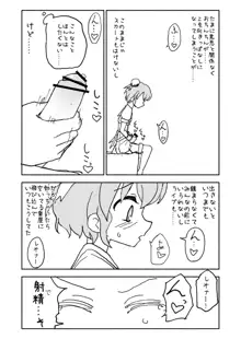 らぁらちゃん‥‥‥‥, 日本語