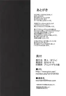 ダヴィンチちゃんと生ハメ性活, 日本語