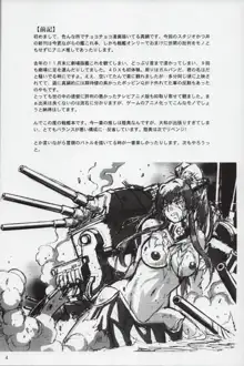 戦艦本, 日本語