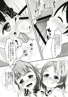 ごほうしシンデレラさーど, 日本語