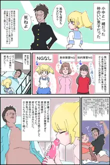 さくらちゃん日記, 日本語