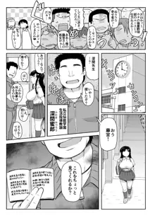 淫行教師の催眠セイ活指導録～藤宮恵編～「先生…カレのために私の処女膜、貫通してくださいっ」, 日本語