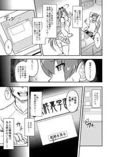 ネトラブ04, 日本語