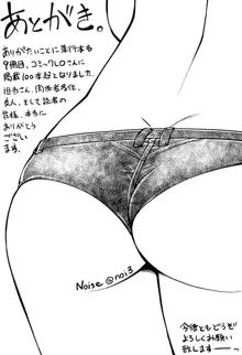 おっぱい、ふともも、そこにショートパンツ + イラストカード, 日本語