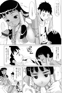 なかだしされたい, 日本語