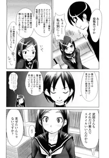 なかだしされたい, 日本語