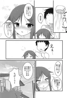 長月ちゃんとえっちなことする本2, 日本語