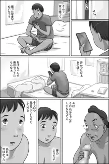 続・志村のおばちゃん, 日本語