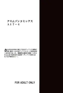 青い果実, 日本語