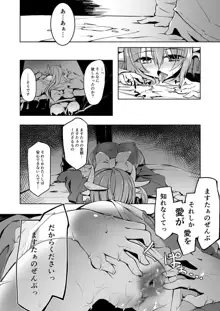 キヨヒメラバーズ vol.02, 日本語