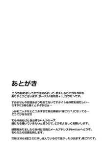 ばんきお姉ちゃんと首取れっクス, 日本語