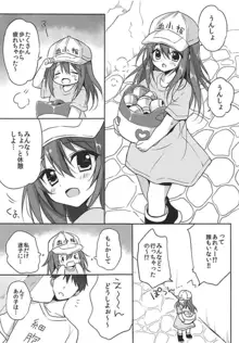 血小板ちゃんと○○○したい!, 日本語