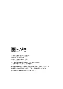 千歌ちゃんは興味津々, 日本語