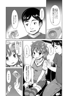 いっぱいあそぼ！, 日本語