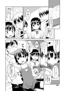 いっぱいあそぼ！, 日本語