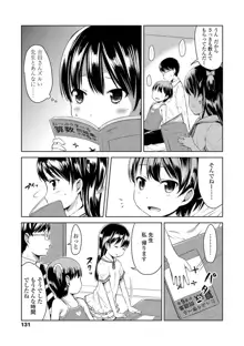 いっぱいあそぼ！, 日本語