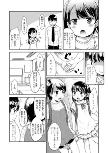 いっぱいあそぼ！, 日本語