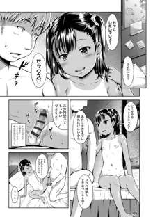 いっぱいあそぼ！, 日本語