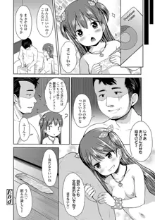 いっぱいあそぼ！, 日本語