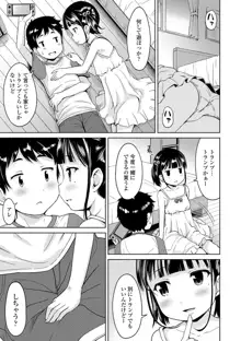 いっぱいあそぼ！, 日本語